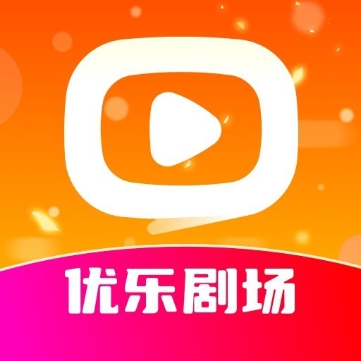优乐剧场2025官方新版图标