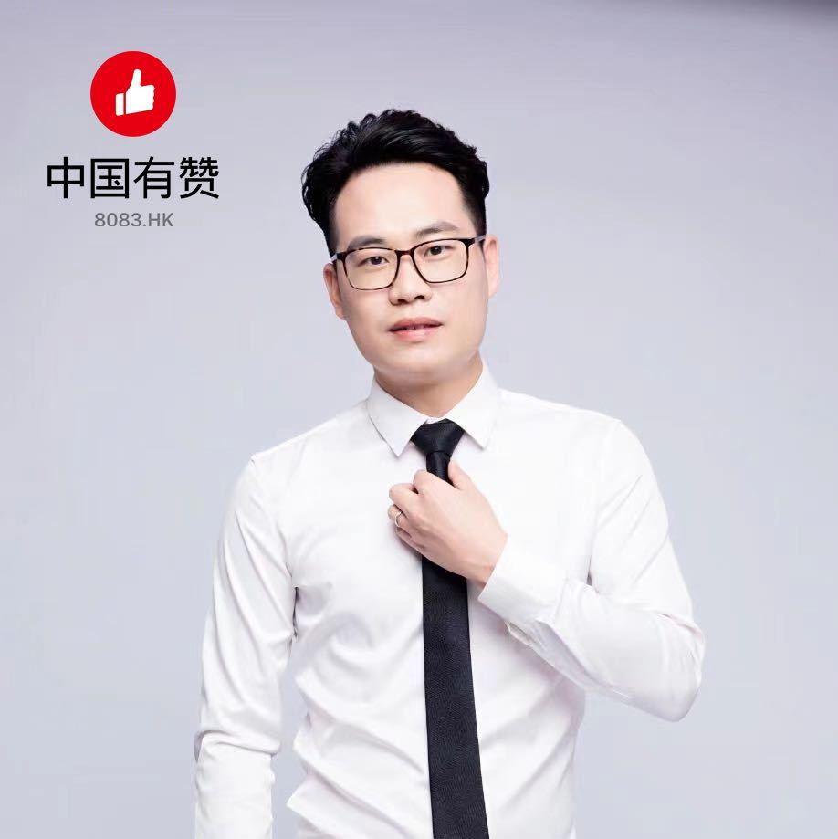 有赞-王明雨～私域运营 | 软件开发
