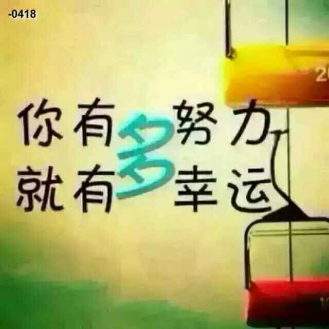 当幸福来敲门