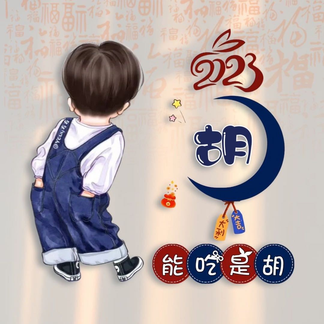HuAn
