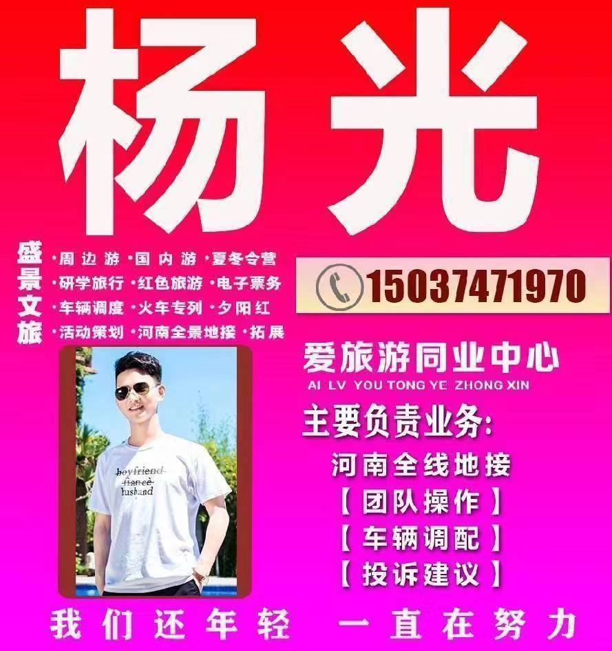 杨光15037471970