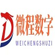 微程(浙江自贸区)数字科技有限公司