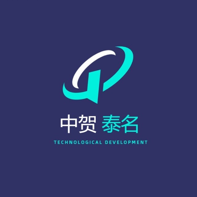 河南中贺泰名科技发展有限公司