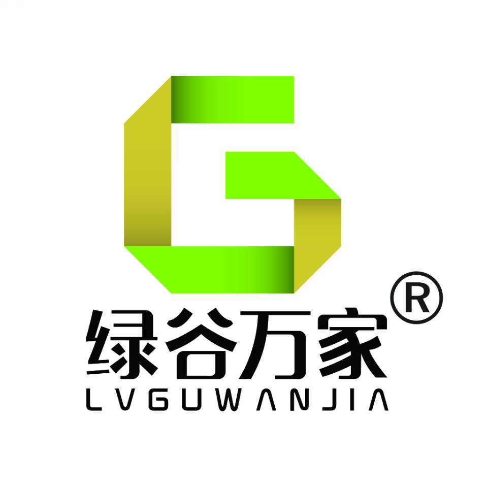 绿谷万家
