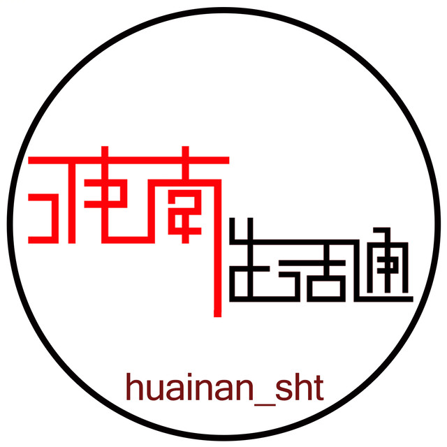 淮南生活通