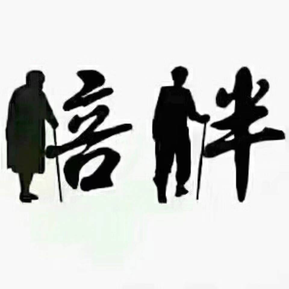 感恩