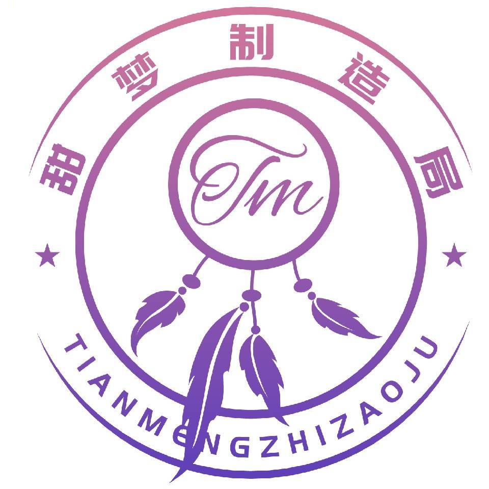 甜梦制造局客服～油门