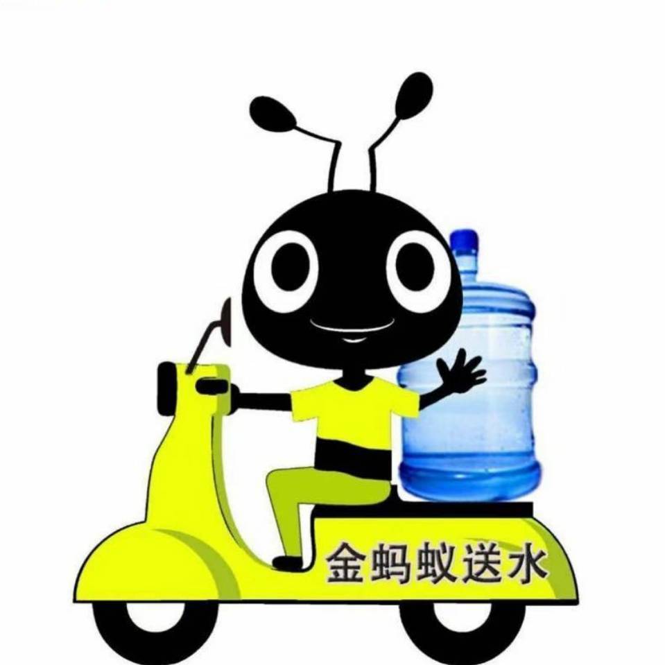 金蚂蚁送水（总部客服）