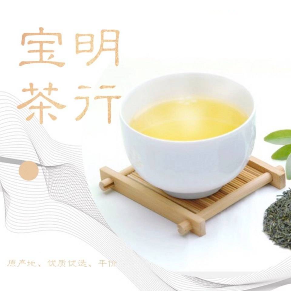 宝明茶行 | 杨 | 15192028893