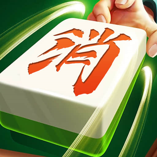 箭头消乐消