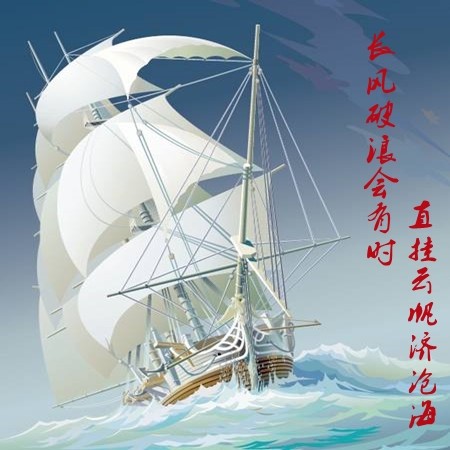 顺利平安