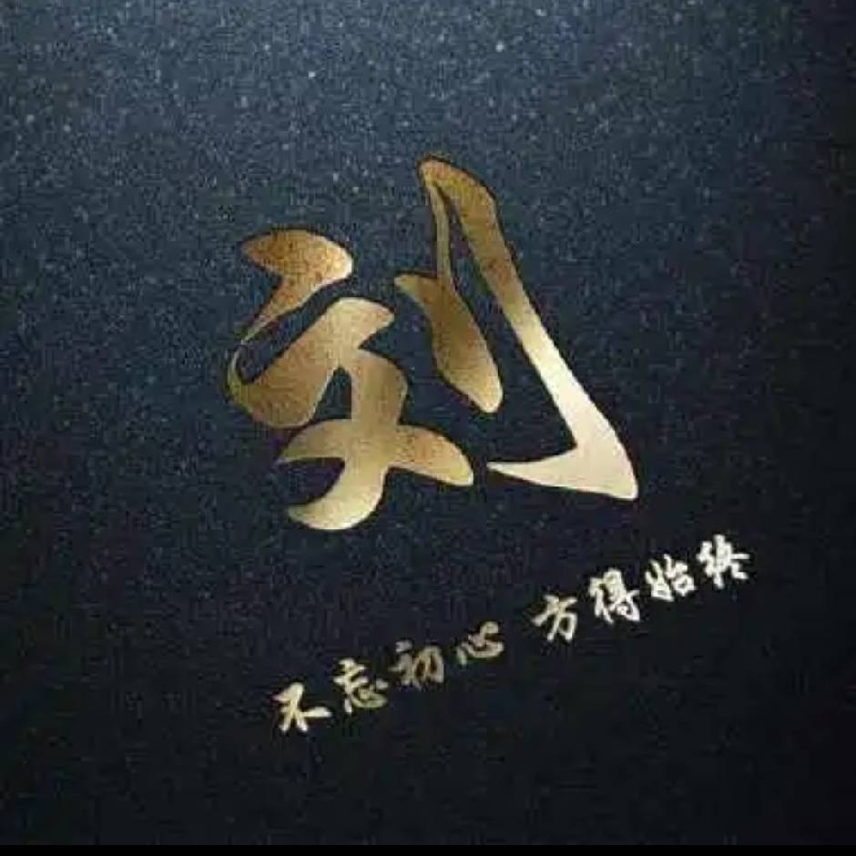 Liu  TianWen