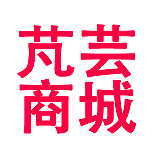 北京芃芸影视传媒有限责任公司