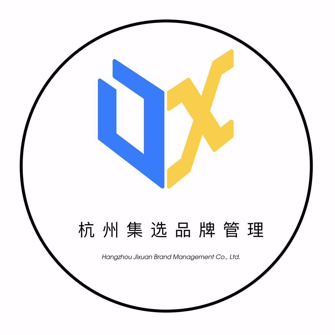 杭州集选行政人事19157770862