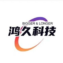 广州鸿久科技有限公司