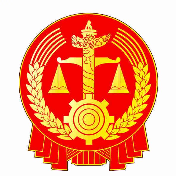 隆回县人民法院