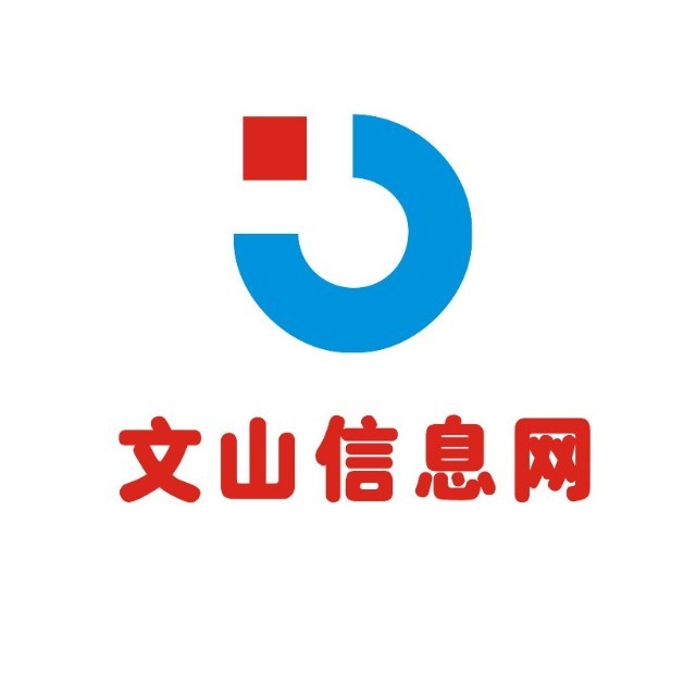 文山字节信息科技有限公司