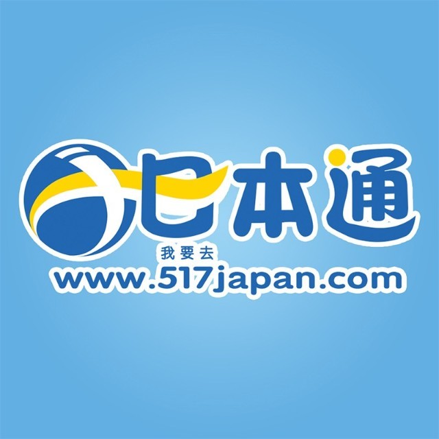日本通