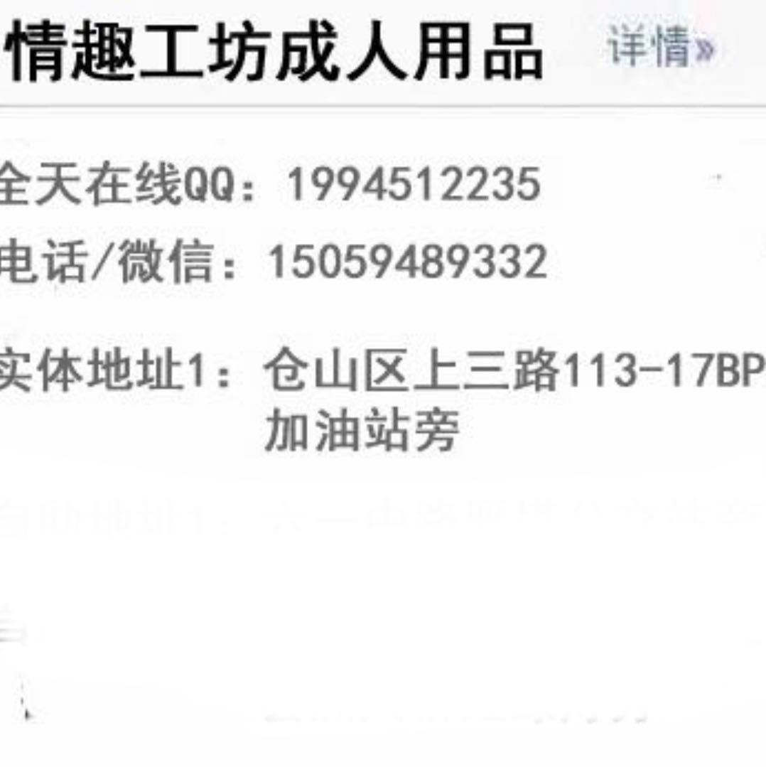 A00情趣工坊成人性用品