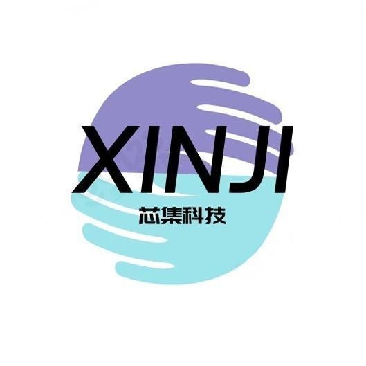 湖北芯集科技有限公司