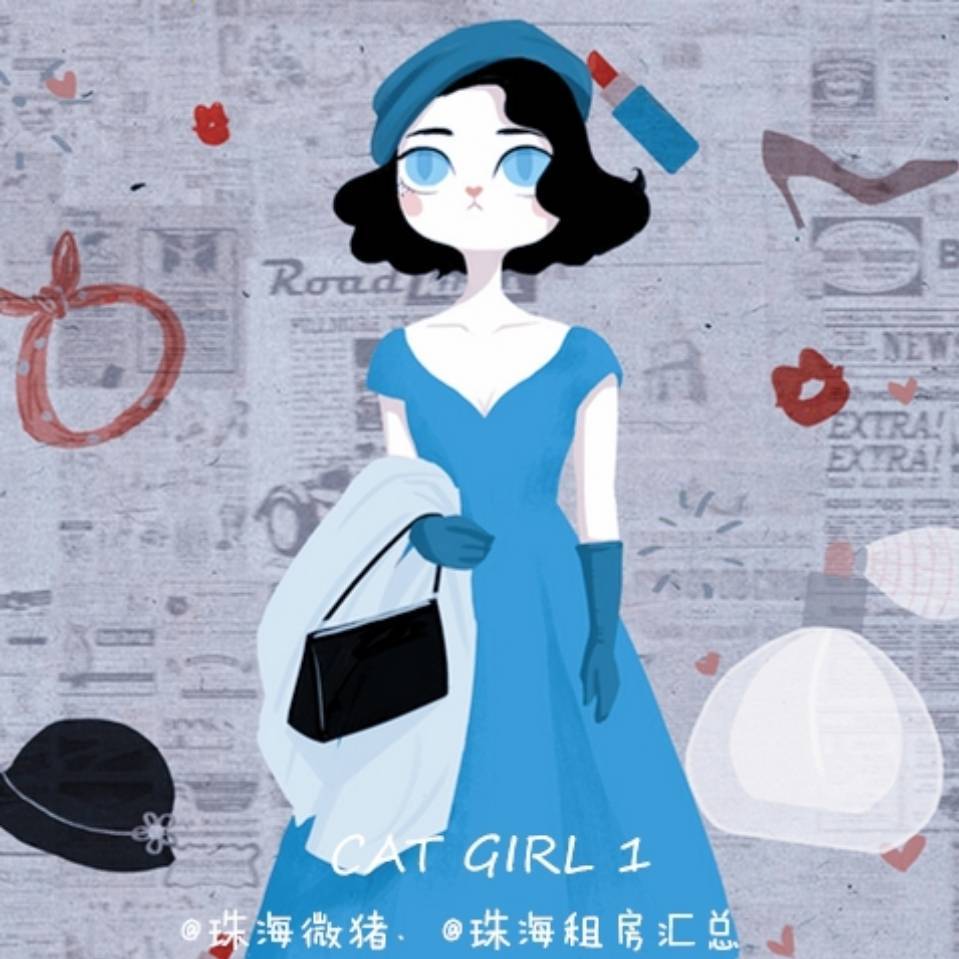 猫小姐💃