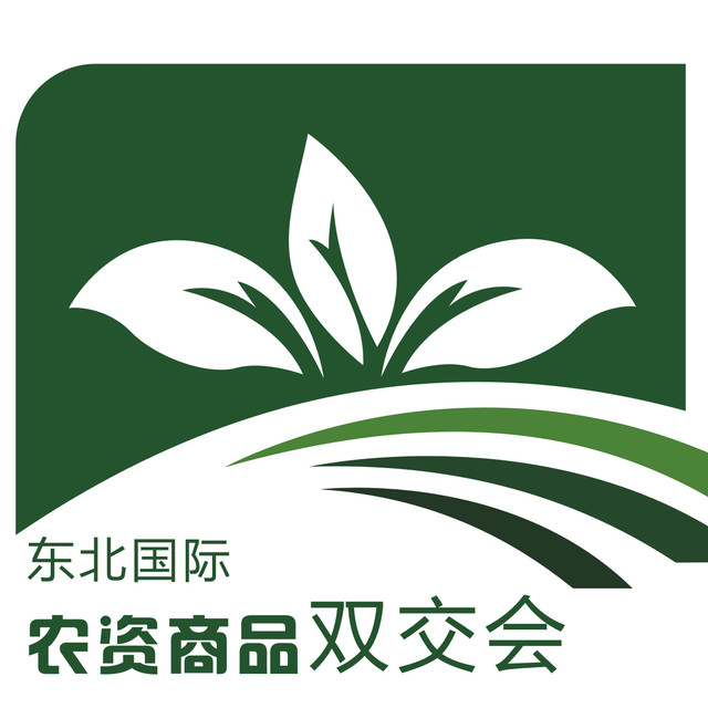 东北农资双交会
