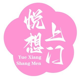 阜阳市颍州区金乔信息咨询经营部