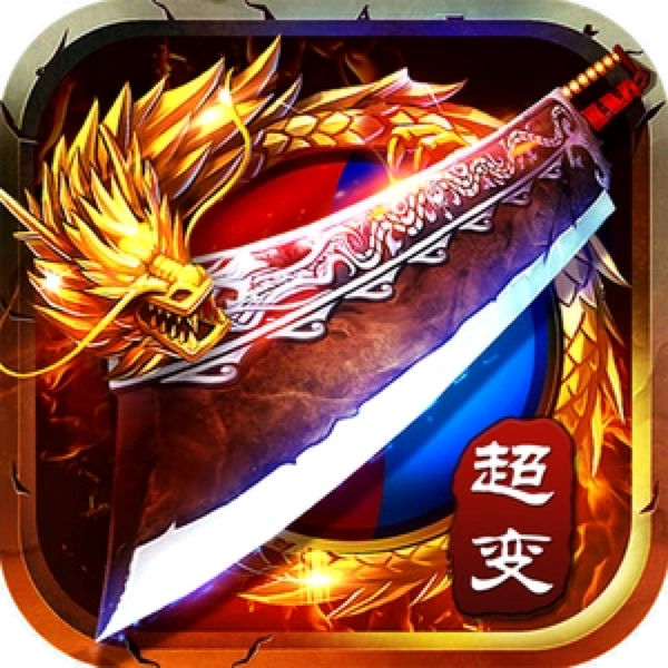 魔神决
