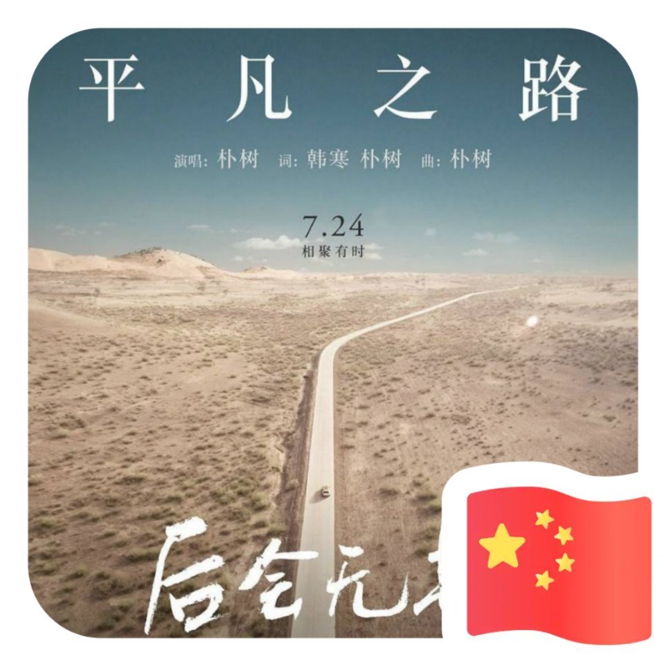 橡皮擦不掉的距离