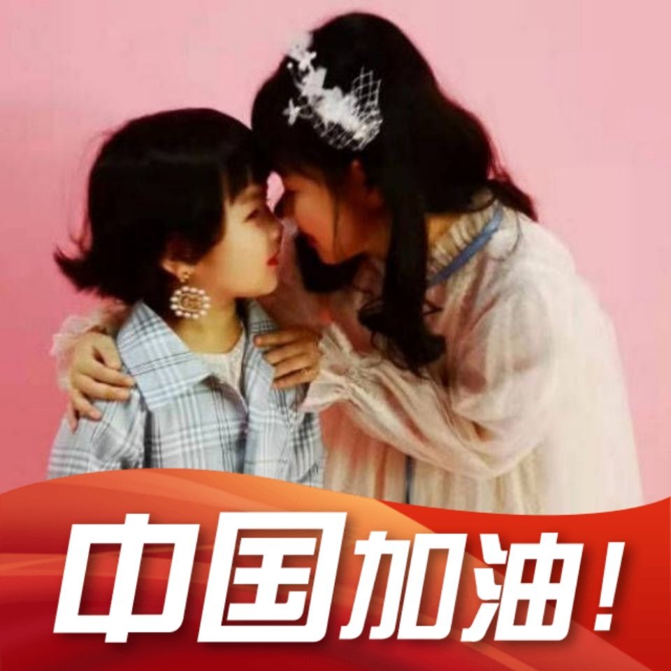 开心