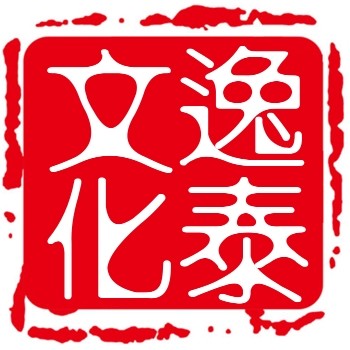 逸泰国学堂³¹⁹武当山高功修炼