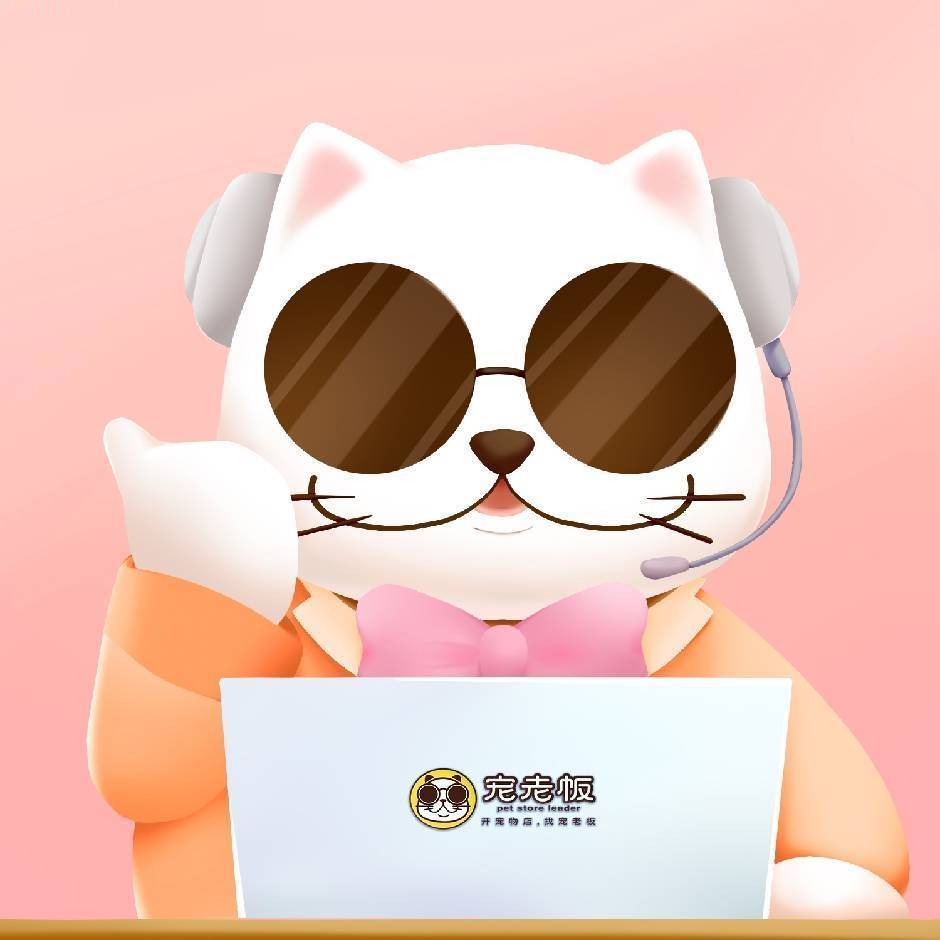 A宠老板-潘潘（宠店系统+小程序）