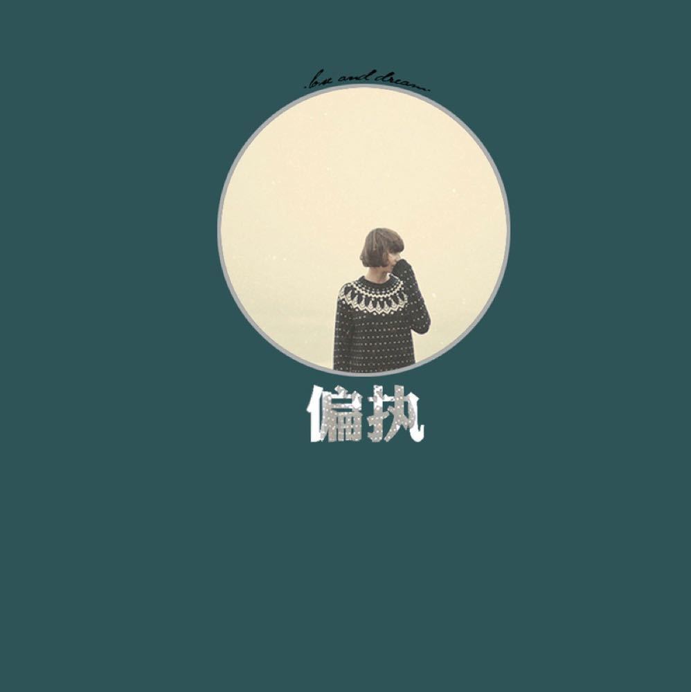 一曲红颜、终究败给了谁