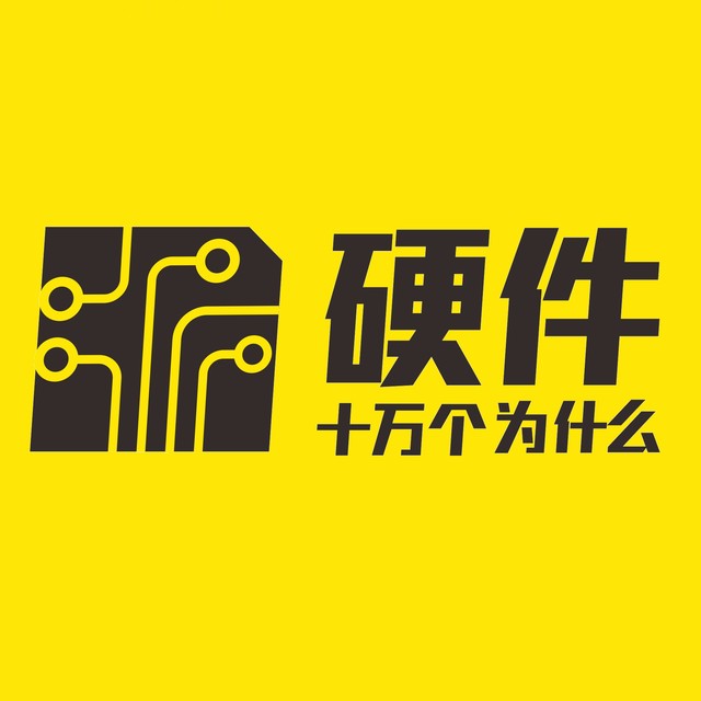 硬件十万个为什么