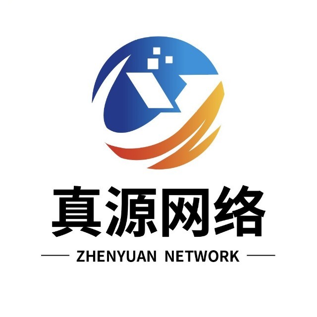 湖北真源网络有限公司