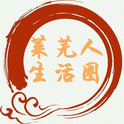 莱芜人生活圈