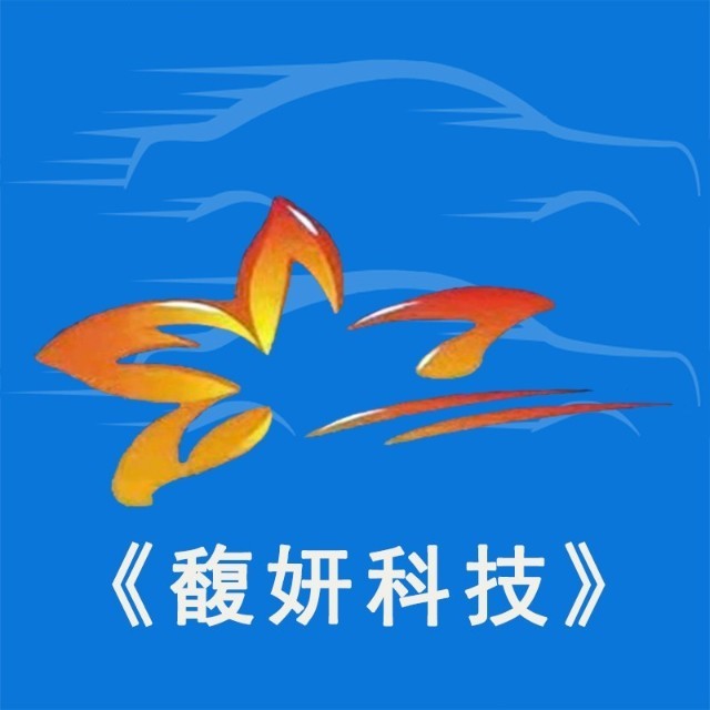 广州馥妍科技有限公司