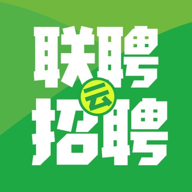 安徽联聘人力资源有限公司