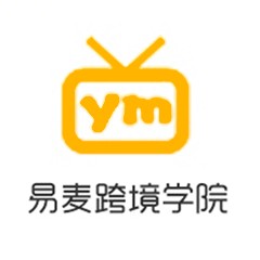 易麦跨境