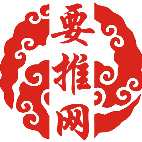 洛阳要推网络有限公司