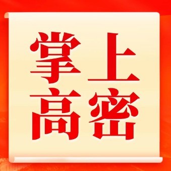 高密喜惠网络科技有限公司