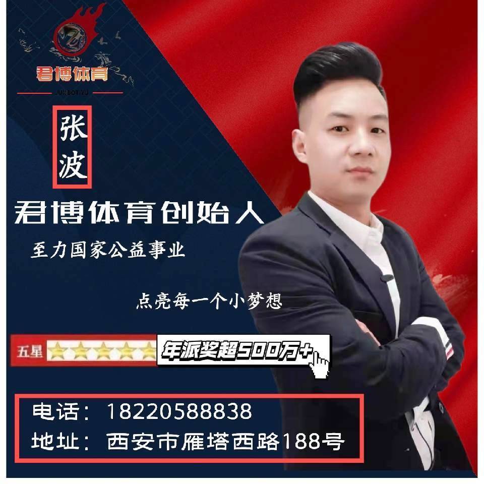 君博体育