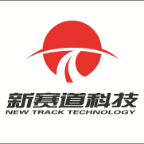 广东新赛道信息科技有限公司