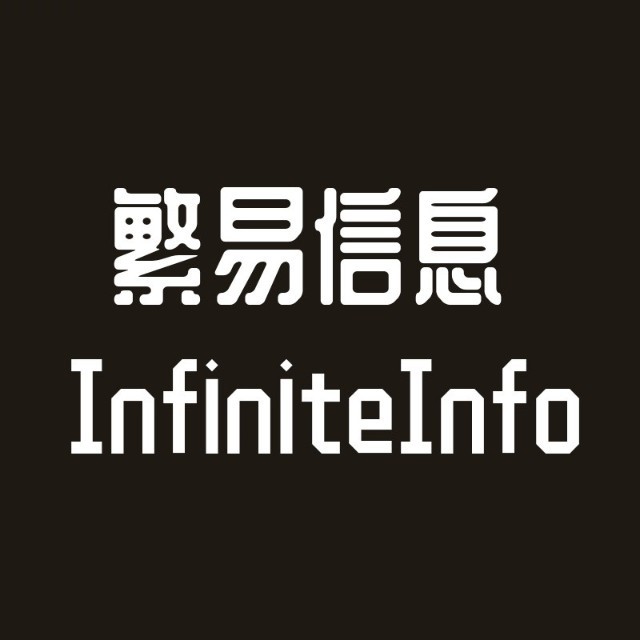 广州市繁易信息科技有限公司