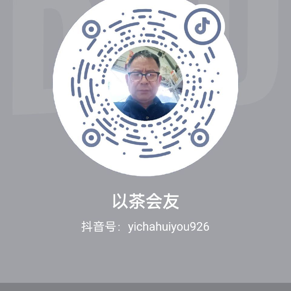 以茶会友
