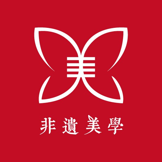 非遗美学