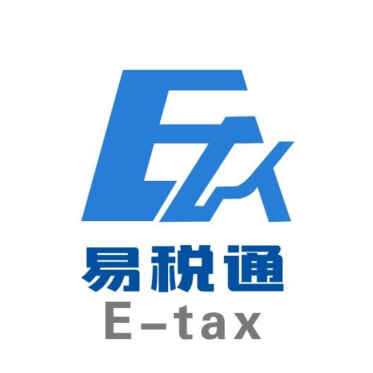 易税通Etax