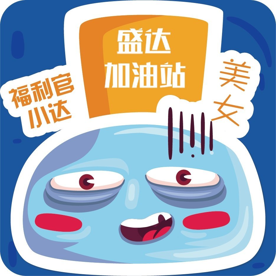 盛达小达