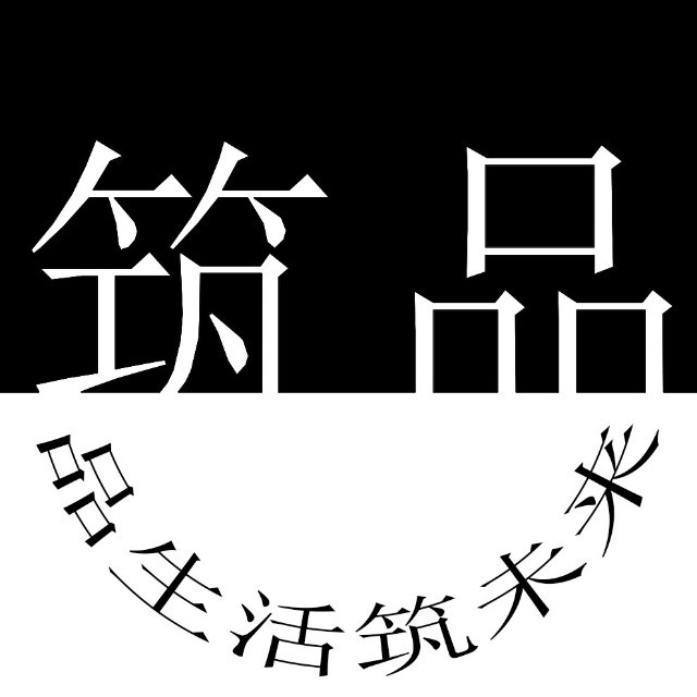 广东筑志建筑设计有限公司