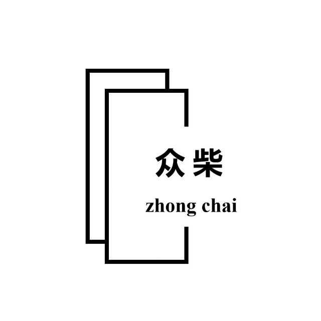 河南众柴信息科技有限公司